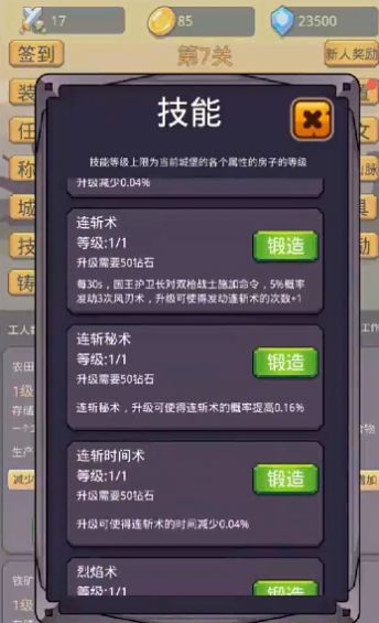 挂机英雄之旅免广告最新版v1.0.1