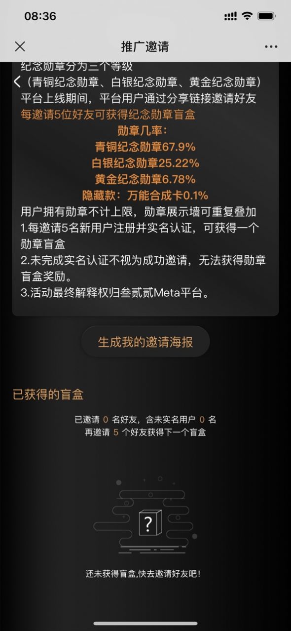 叁贰贰数藏文创平台app最新版v1.0.0