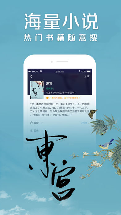 邻阅小说阅读软件手机版appv4.0.2