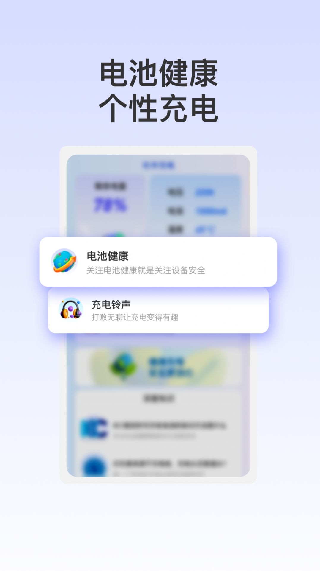 杉木充电软件官方下载v1.0.1