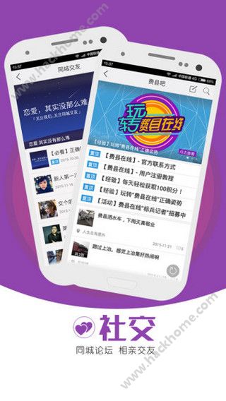 费县在线新闻官网app下载手机版v1.8.151211