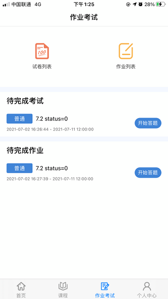 肯得教育app最新版v202101.0502