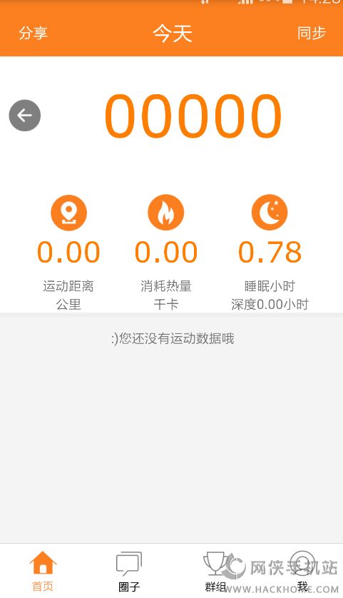 小果运动官方下载appv1.0.0