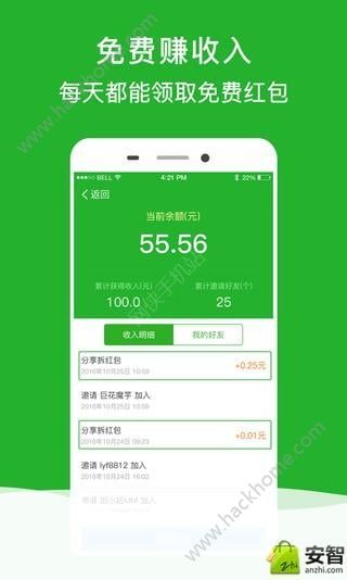 微信多开宝官方免费版app下载v2.7