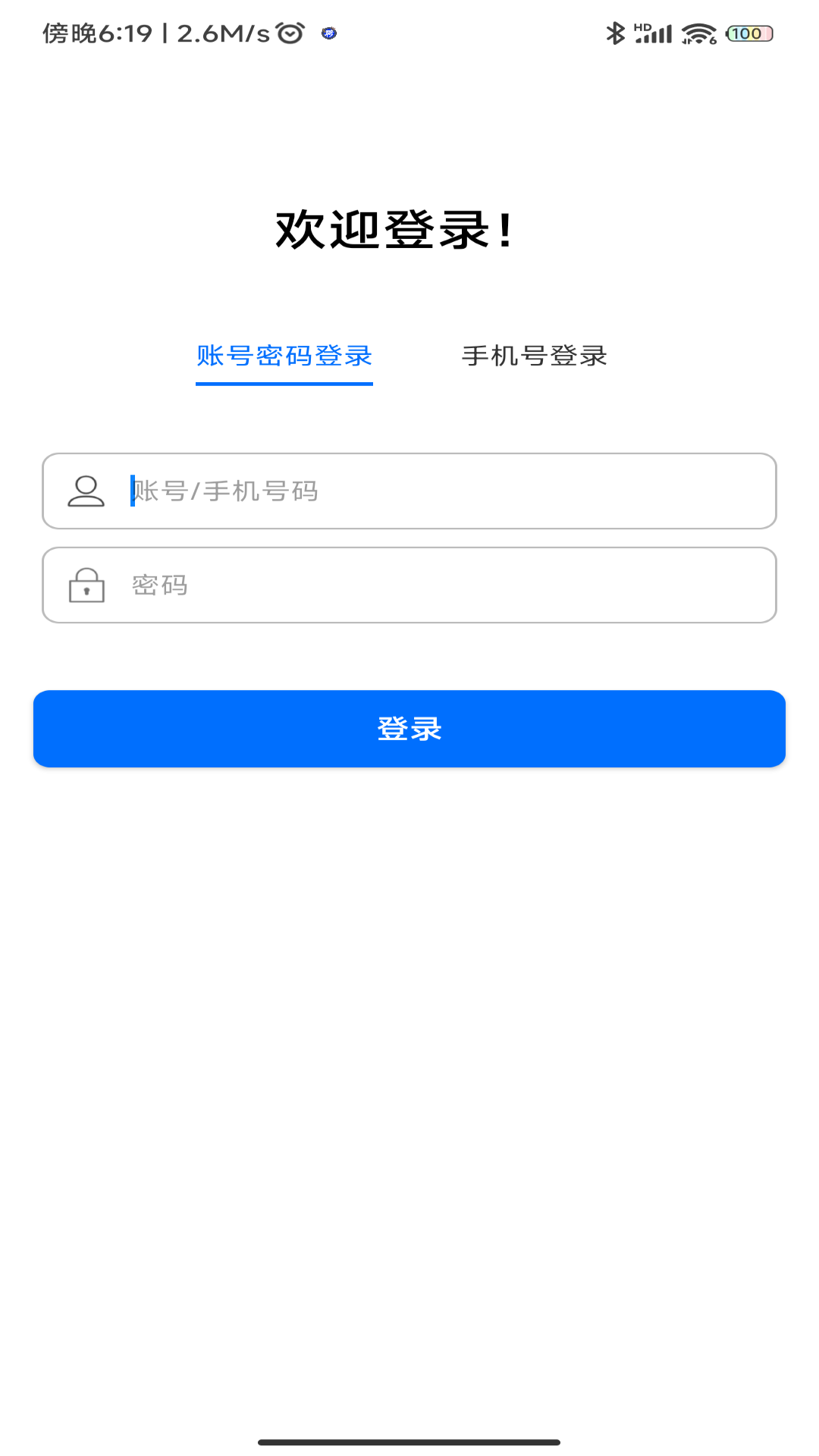 爱亿企科技官方下载v1.0