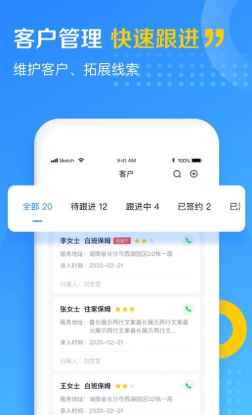 美田云家政管理办公app软件下载v1.6.4