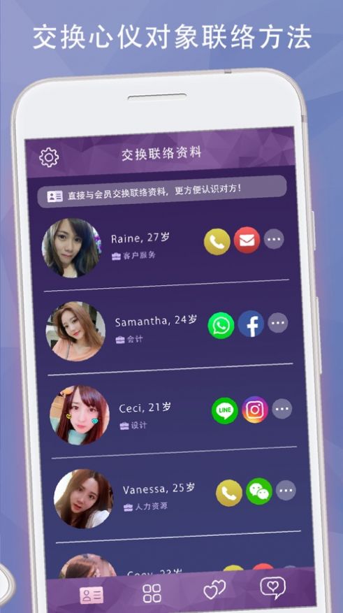 wedate软件免费版官网下载v1.33