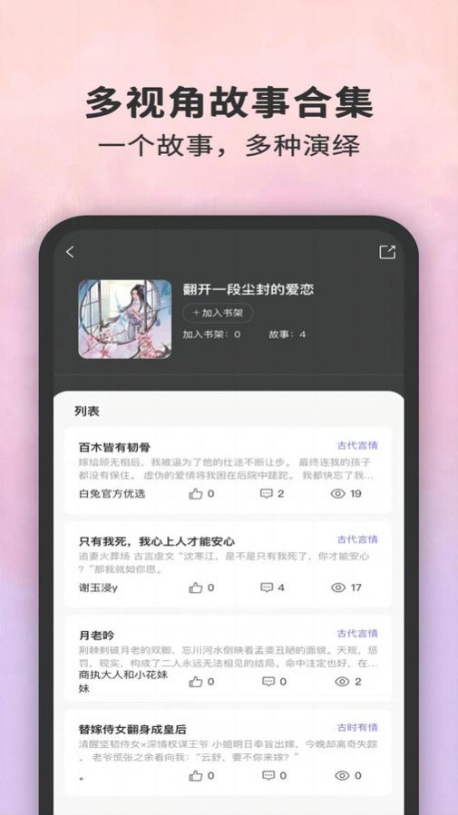 白兔阅读小说免费下载v1.0.0