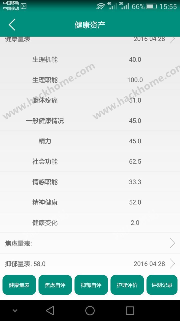 康护师端app手机版下载v1.0