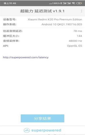 超能力延迟测试软件app官方版免费下载v1.9.1