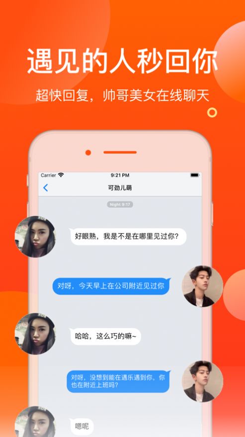 遇乐社交app官方下载v1.0.0