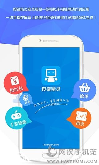 按键精灵免root版下载安卓appv3.2.9