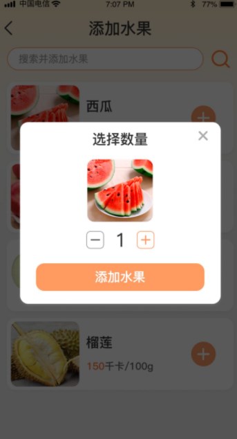 水果日记营养健康记录app官方下载v1.0.0