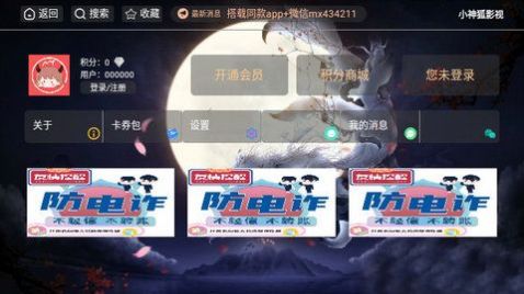 小神狐影视软件免费版下载v3.3.8