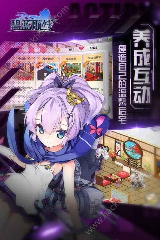 碧蓝航线（Azur Lane）官方正式版手游v7.1.1