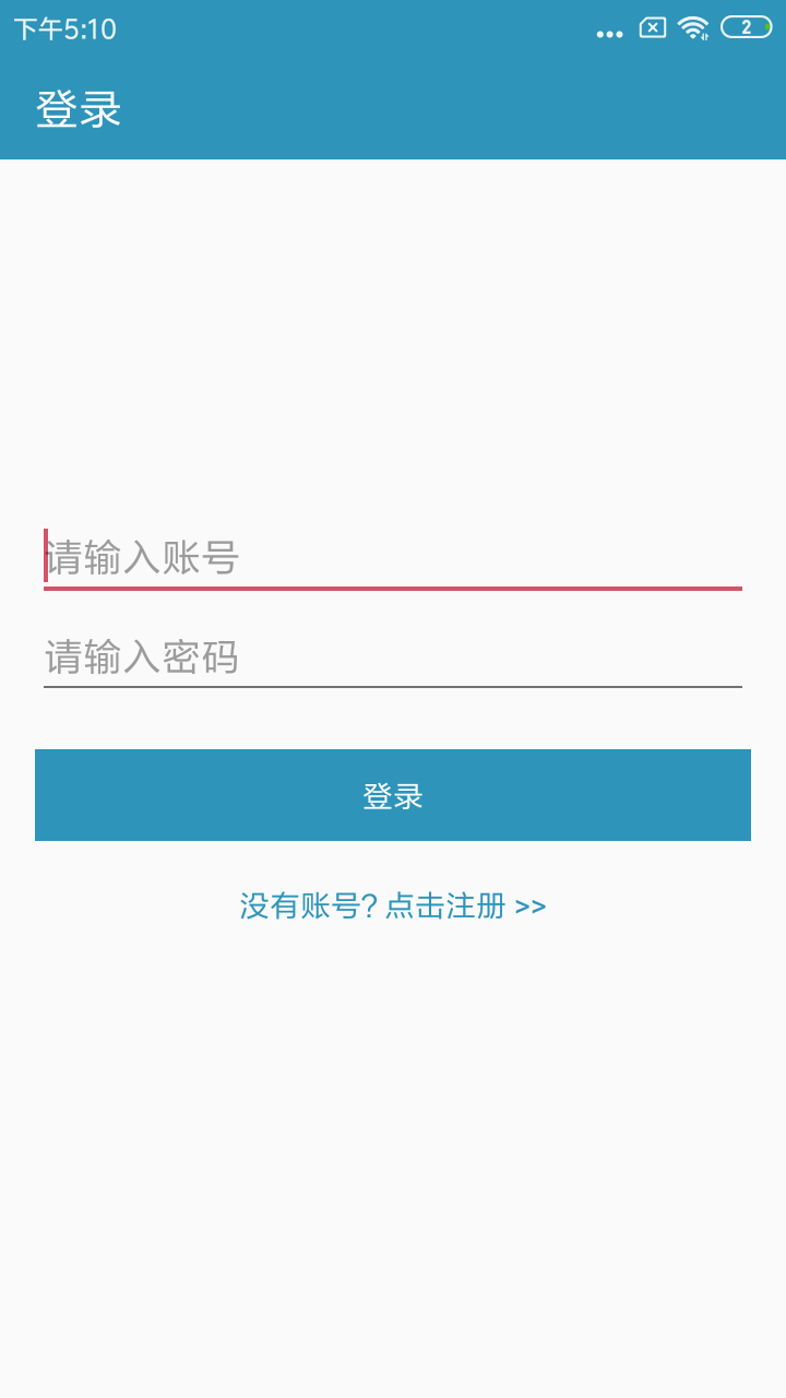 微X数据恢复app软件免费下载200