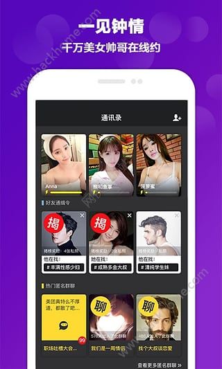 爱约会app手机版v19.0.8