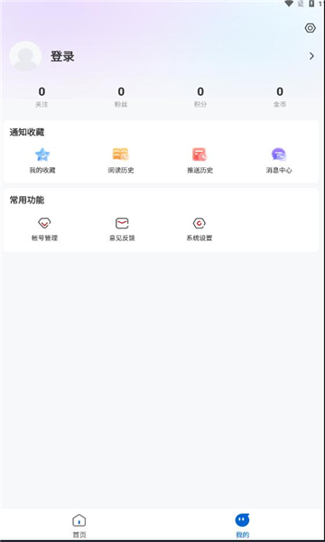 绥时在线官方版客户端下载v1.9.4