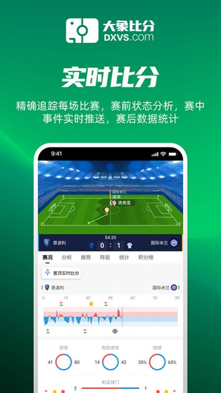 大象比分app官方下载v1.2.0