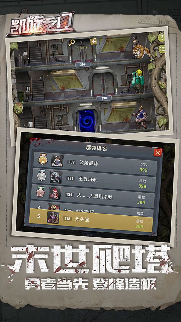 凯旋之门旗舰版手游官方测试版v1.11.30