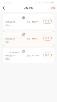 赤兔流量服务app官方下载v1.0.4