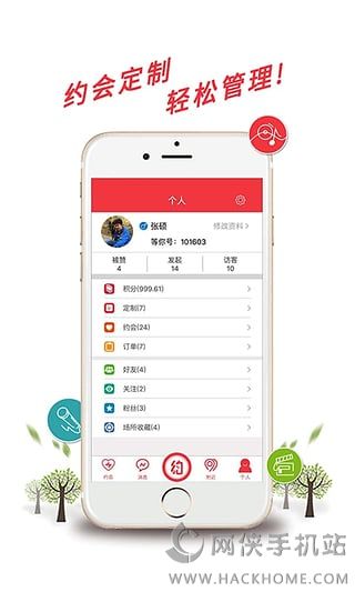 等你线下约会软件app下载v3.1.0