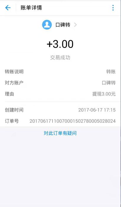 口碑转app软件官网下载v1.0