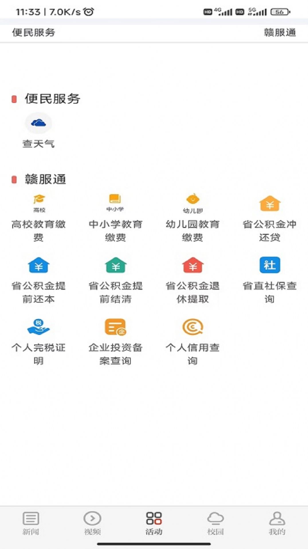 青新闻app官方下载v1.0.2