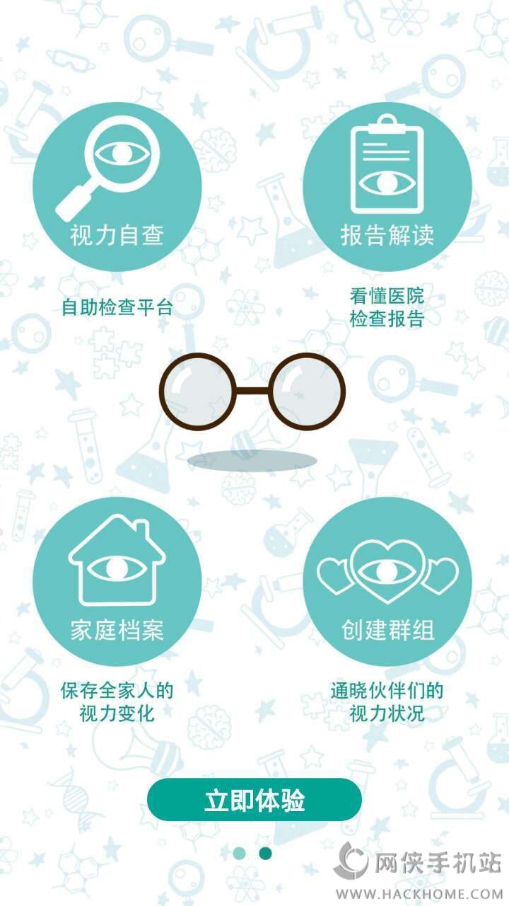 视力守护者app手机版下载v1.0