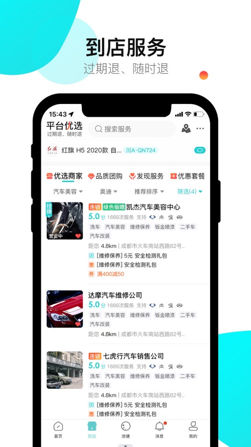 养车蛙app官方下载v1.0.3