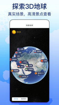 奥维天眼实景地图app高清版v1.0