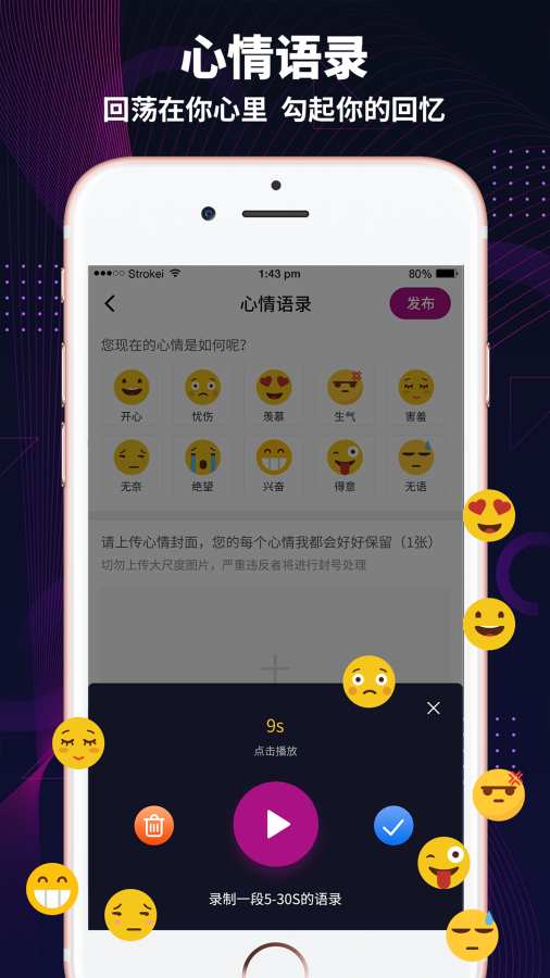 圈子里的app极乐园苹果手机版下载v1.0