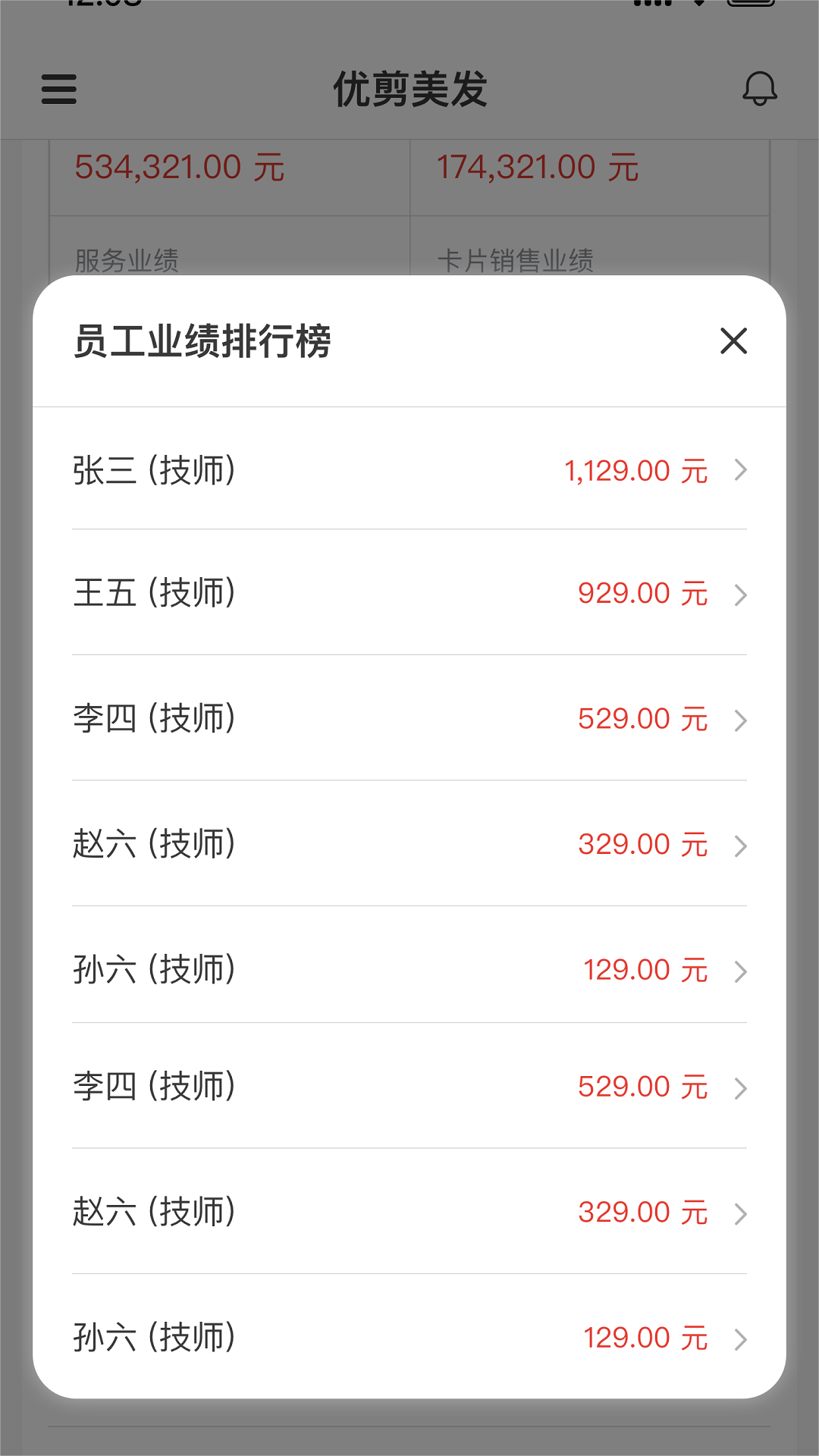 简迅门店收银管理系统app下载v1.0.14