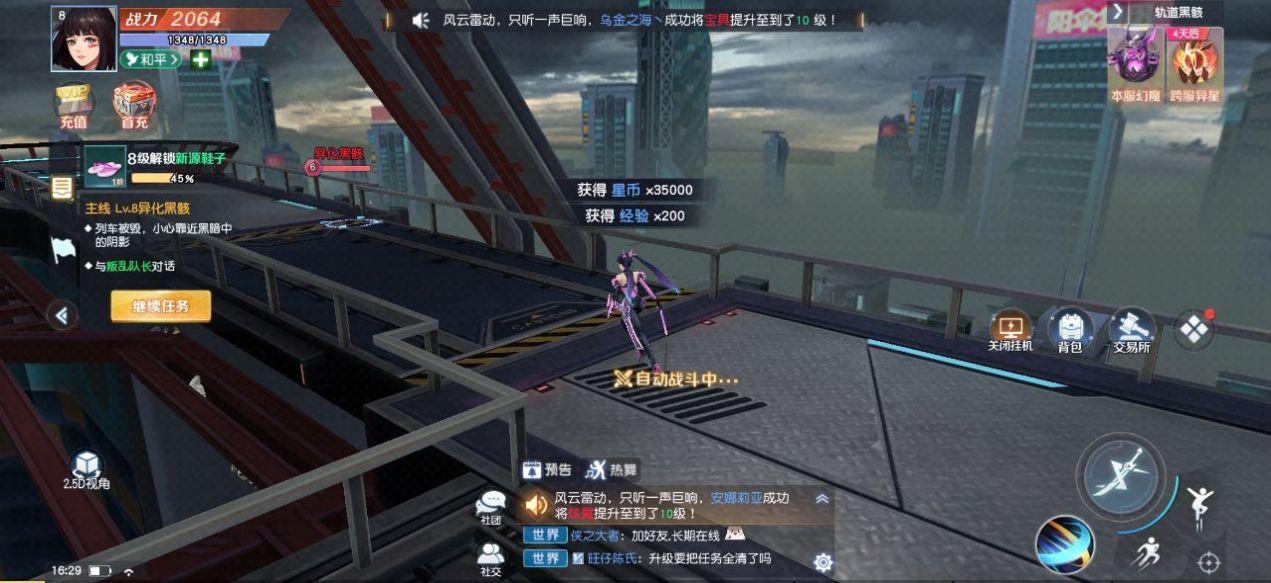 姬动无双游戏官方版v1.1