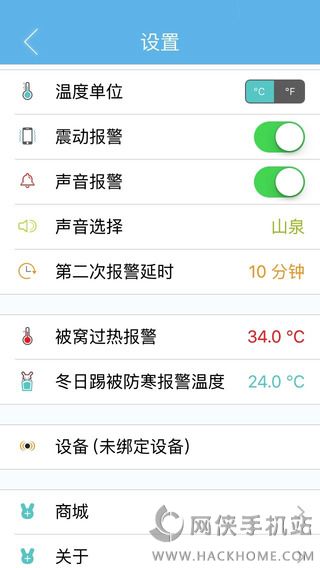 小珂睡宝宝官网app下载v2.0.1