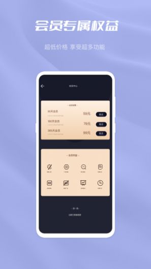 杏吧园智能提词app官方版下载v1.0.0