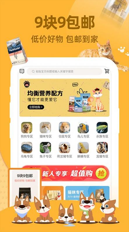 咻省app安卓版下载v1.7.0