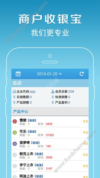 商户收银宝大众版官网appv00.00.0015