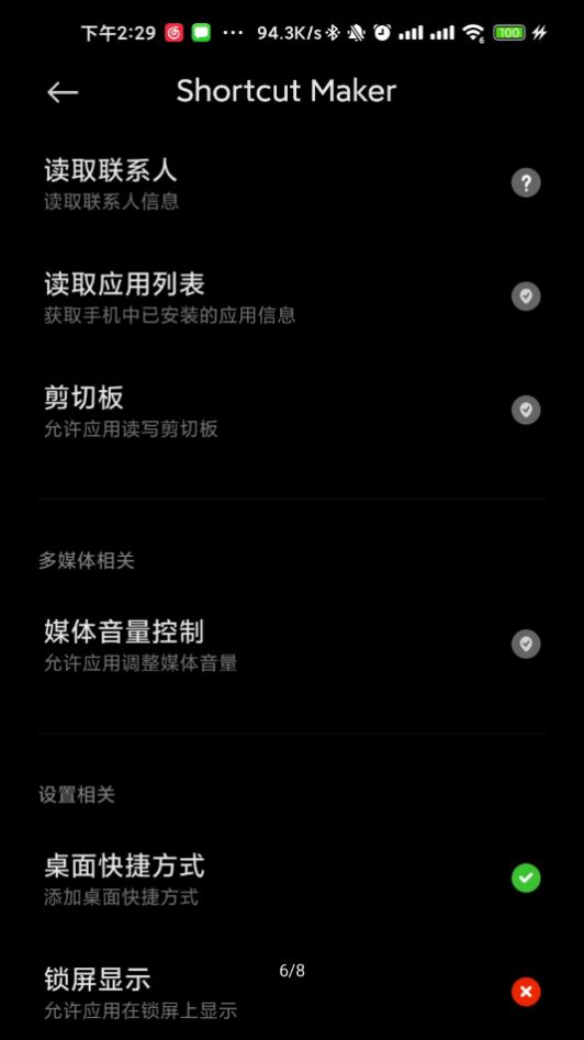 Galaxy App Booster下载官网图标v1.1.01