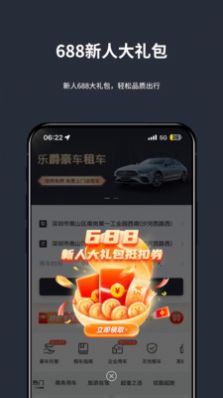 乐爵豪车租车app手机版下载v1.0.0