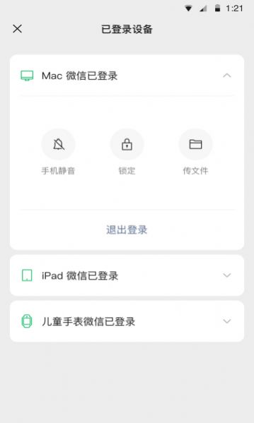 微信腾讯出行服务聚合打车app官方下载v8.0.35