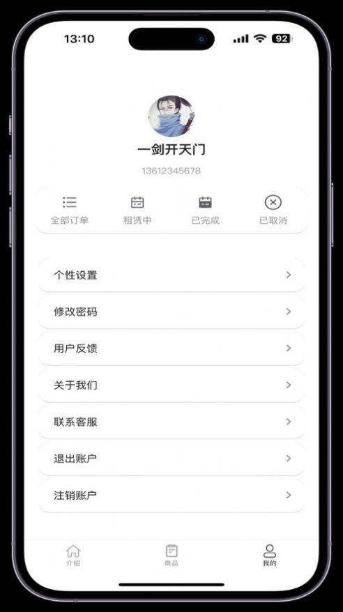 笔电租软件官方下载v1.0.1