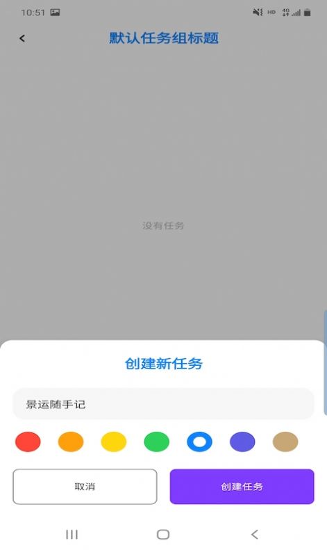 景运随手记app软件下载v1.0.3