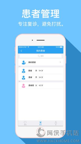 吾桐医生官方app下载手机版v1.0.4