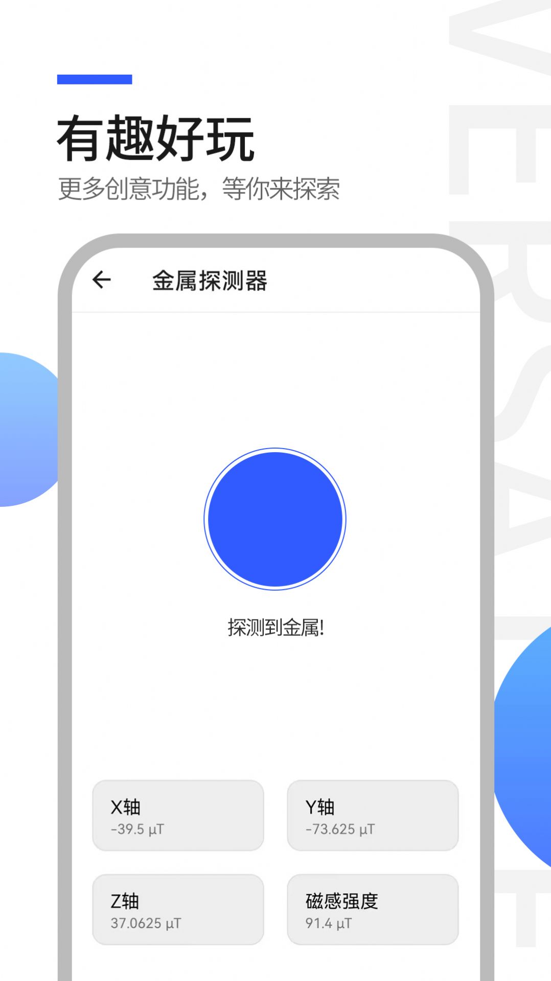 工具全能王软件官方下载v1.0.0