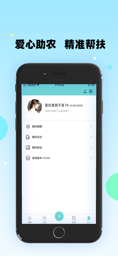 乡视app手机版下载v1.0.6