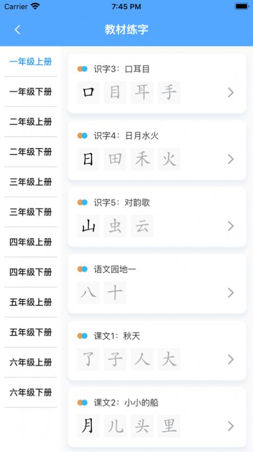 自学霸app官方版下载v1.0.1