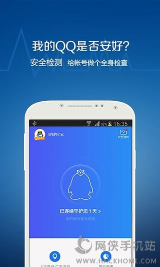 qq解冻软件手机版安卓app下载v6.9.9