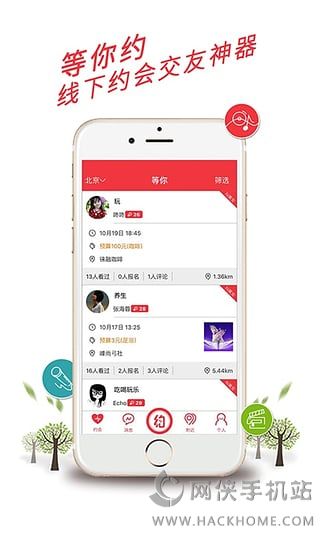 等你线下约会软件app下载v3.1.0