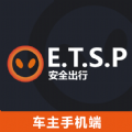 ETSP安全出行司机端安卓手机版下载v1.3.1